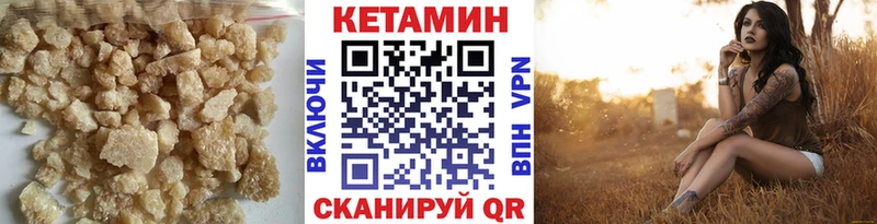 КЕТАМИН VHQ  сколько стоит  Балахна 