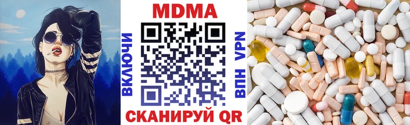 MDMA кристаллы  Балахна 