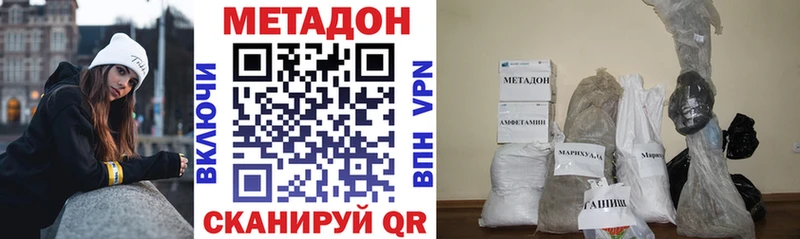 МЕТАДОН мёд Балахна